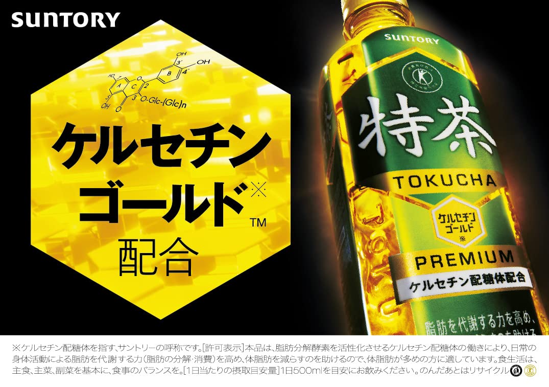 Amazon.co.jp: [トクホ]サントリー 特定保健用食品 伊右衛門特茶 お茶